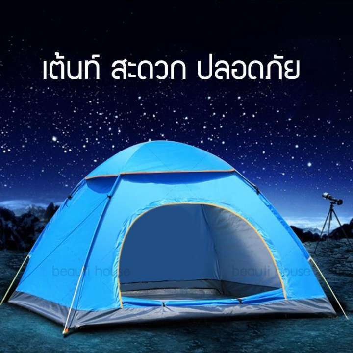 เต็นท์ เต้นท์ เต๊นท์ เต็นท์สนาม เต็นท์เดินป่า เต็นท์นอน เต็นท์พับได้ พักในป่า พักในสวน 3-4 คน เดินป่า กันน้ำ น้ำหนักเบา ขนาดกระทัดรัด Tops Market เต็นท์ เต้นท์ เต๊นท์ เต็นท์สนาม เต็นท์เดินป่า เต็นท์นอน เต็นท์พับได้ พักในป่า พักในสวน 3-4 คน เดินป่า กันน้ำ น้ำหนักเบา ขนาดกระทัดรัด Tops Market