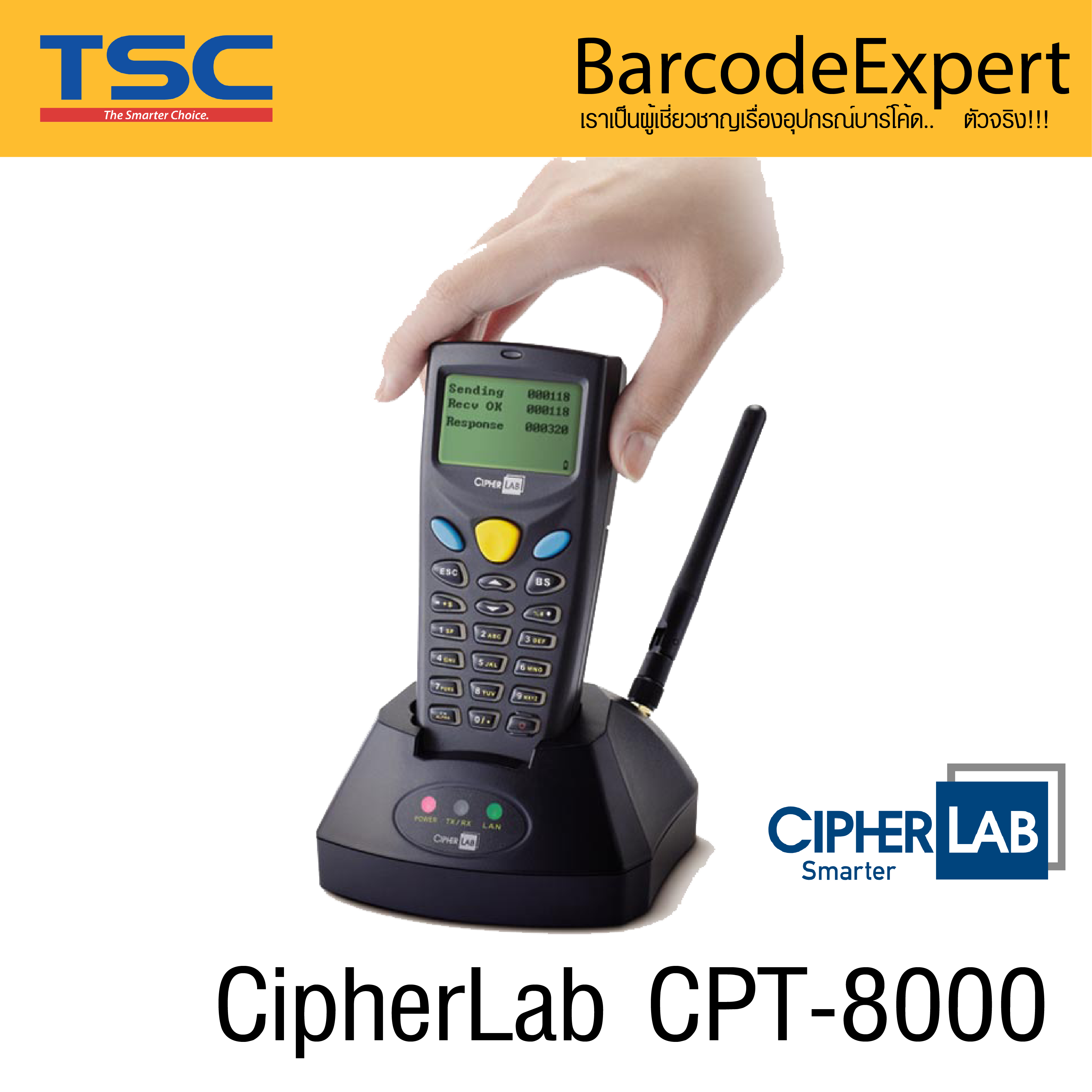 เครื่องอ่านบาร์โค้ดแบบพกพา ยี่ห้อ CipherLab รุ่น CPT-8000 Series |  Lazada.co.th