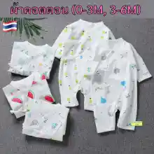 ภาพขนาดย่อของสินค้าชุดเด็กแรกเกิด (0-6 เดือน) ผ้าคอตตอน บอดี้สูท ผูกหน้า ของใช้เด็กอ่อน เสื้อผ้าเด็กอ่อน บอดี้สูทเด็ก ชุดเด็กอ่อน พื้นขาว baby new born B059