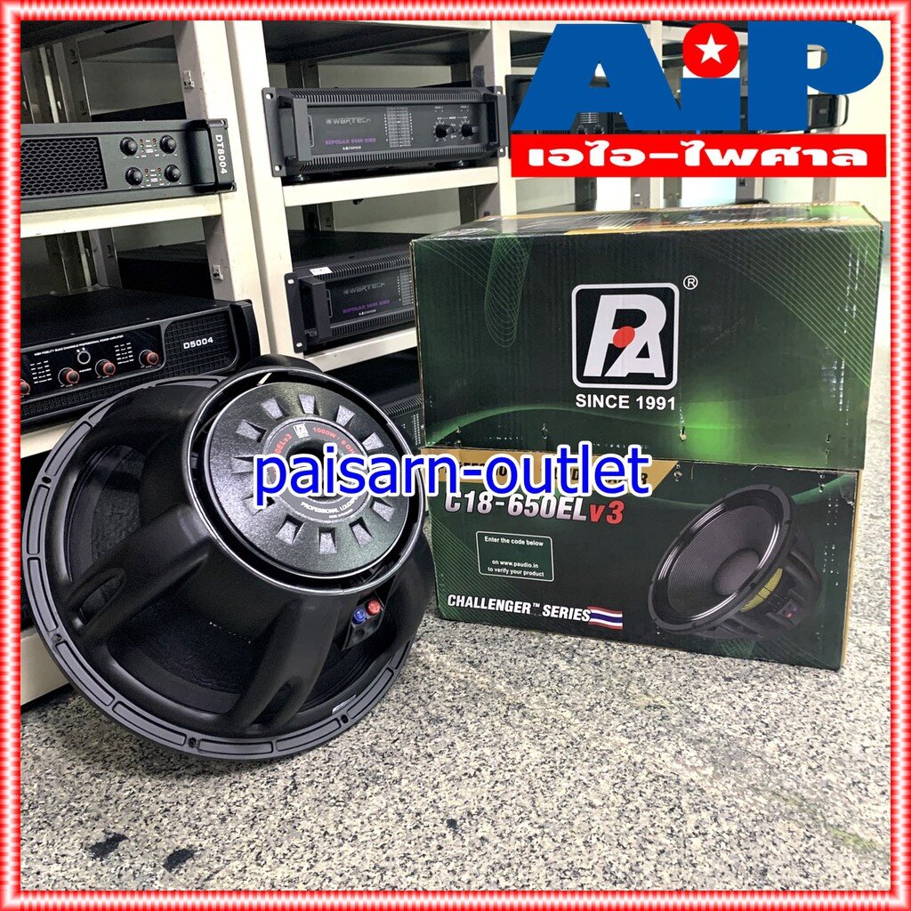 Audio C18 650el P Audio 1300 Watt Speaker Price C18-650ELV3 ลำโพง