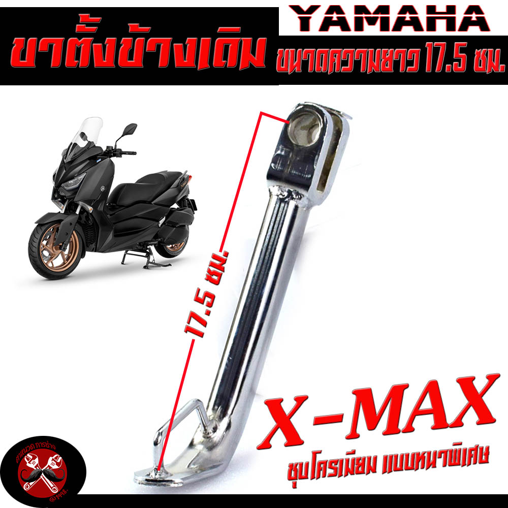 x-max