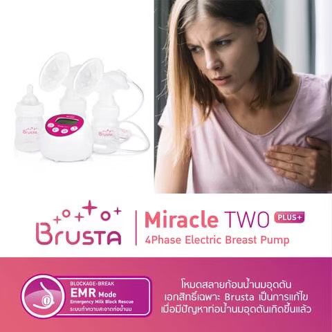 Brusta เครื่องปั๊มนม Miracle Two Plus Pause มี 4โหมด 9ระดับ หยุดได้ สลายก้อนน้ำนม น้ำหนักเบา แบตในตัว จอLCD