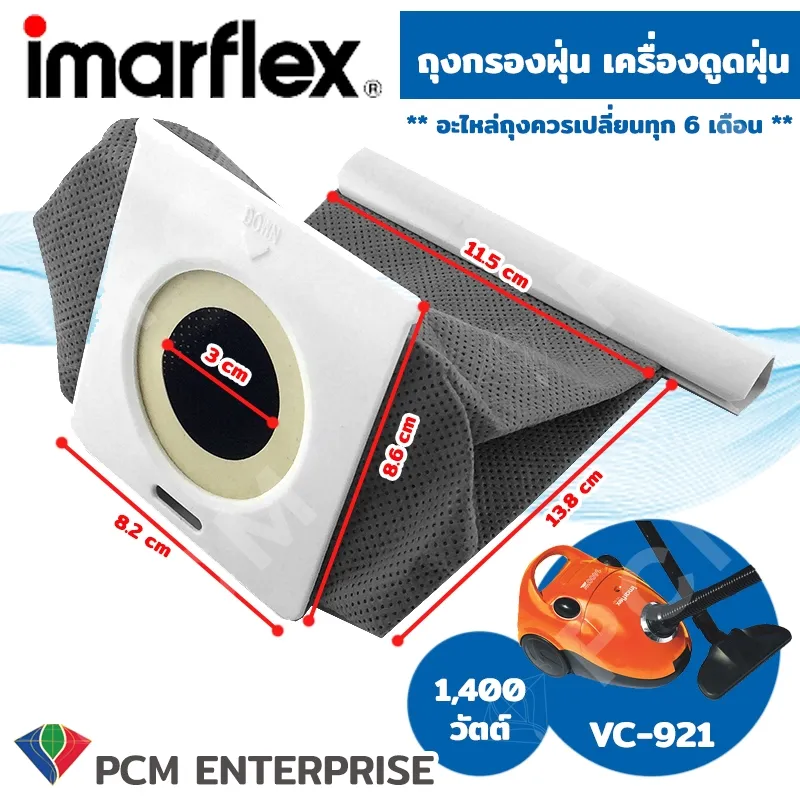 Imarflex [PCM] อะไหล่ถุงกรองฝุ่น เครื่องดูดฝุ่น รุ่น VC-921 ขนาด 1400วัตต์ ความจุถุงเก็บฝุ่น 2 ลิตร