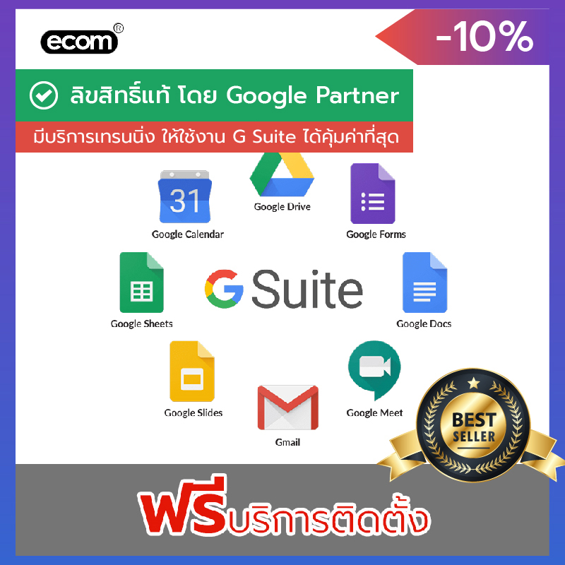 Google G Suite Basic  อีเมล์บริษัท กำหนดชื่อได้ ฟรีบริการติดตั้ง ทำงานแบบทีมเวิร์คให้มีประสิทธิภาพ  เพิ่มความสะดวกให้สามารถทำงานร่วมกันได้ทุกที่ทุกเวลา ราคารวม vat