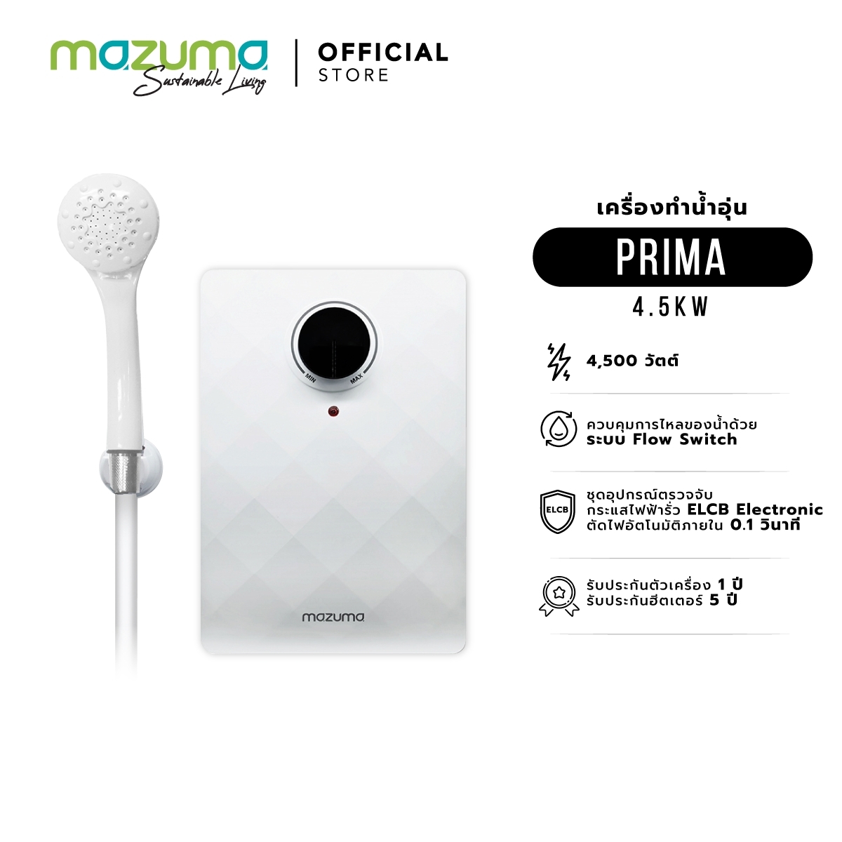 Mazuma เครื่องทำน้ำอุ่น รุ่น Prima กำลังไฟ 4.5 kW