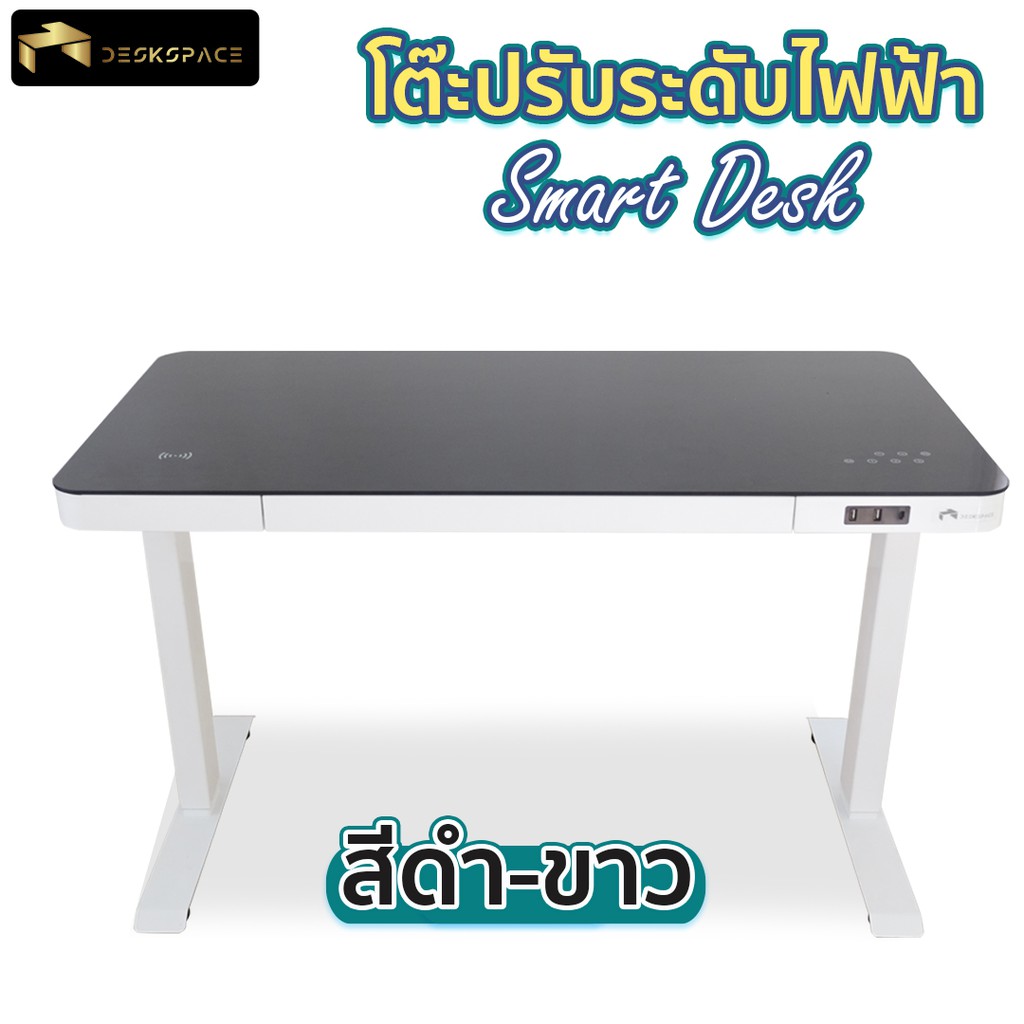 Deskspace โต๊ะทำงานปรับระดับไฟฟ้า Smart Desk มี Wireless Charger และ USBC 1 ช่อง USBA 2 ช่อง