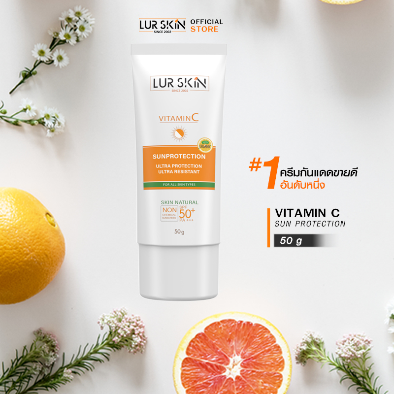 พร้อมส่ง ส่งฟรี???? LURSKIN Vitamin C Sun Protection 50g. ( ซื้อ 1 แถม 1 ) ครีมกันแดดวิตซี เผย