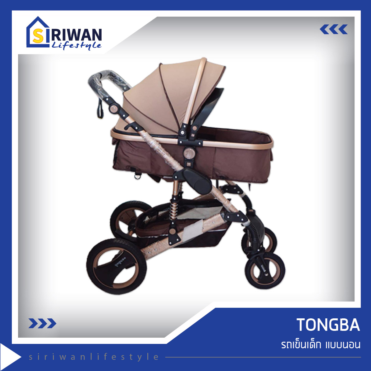 Tongba รถเข็นเด็ก แบบนอน รับน้ำหนักได้25กก. รุ่นD880WY