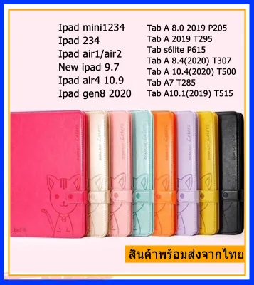 เคสฝาพับ Domicat iPad iPad2 / iPad3 / iPad4 / Mini1/ Mini 2 / Mini3 / Mini4 / Mini5 / Ipad air4 10.9 / iPadpro11 2020 / iPadAir1 / iPadAir2 / iPadAir3 / iPad 9.7/ iPad Gen7 10.2/ iPad Gen8 10.2 / เคสเเมว เคสแท็บเล็ต 034