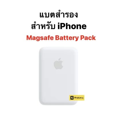 MagSafe Battery Pack แบตเตอรี่สำรอง MagSafe powerbank สำหรับ iPhone 12 13 แบตสำรอง ไร้สาย สำหรับ ไอโฟน 12 13 pro pro max mini magsafe charger powerbank แบตสำรองสำหรับไอโฟน iphone