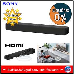 Sony รุ่น HT-S200F 2.1ch Soundbar with built-in Subwoofer ** ผ่อนชำระ 0 % **