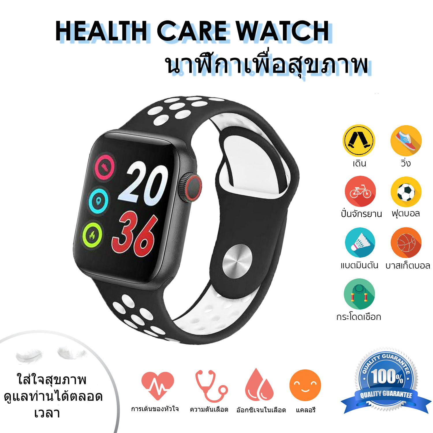 Gi รุ่น HEALTH CARE WATCH นาฬิกา เพื่อสุขภาพ วัดการเต้นของหัวใจ ออกซิเจนในเลือด ความดัน การออกกำลังกาย ทุกความเคลื่อนไหว รับประกันสินค้า By G-item