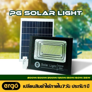 สินค้า 【ส่งฟรี】PG Solar Light 35W ไฟสปอร์ตไลท์ กันน้ำ ไฟ PG Solar Cell โซล่าเซลล์ โซลาเซลล์ ไฟ led