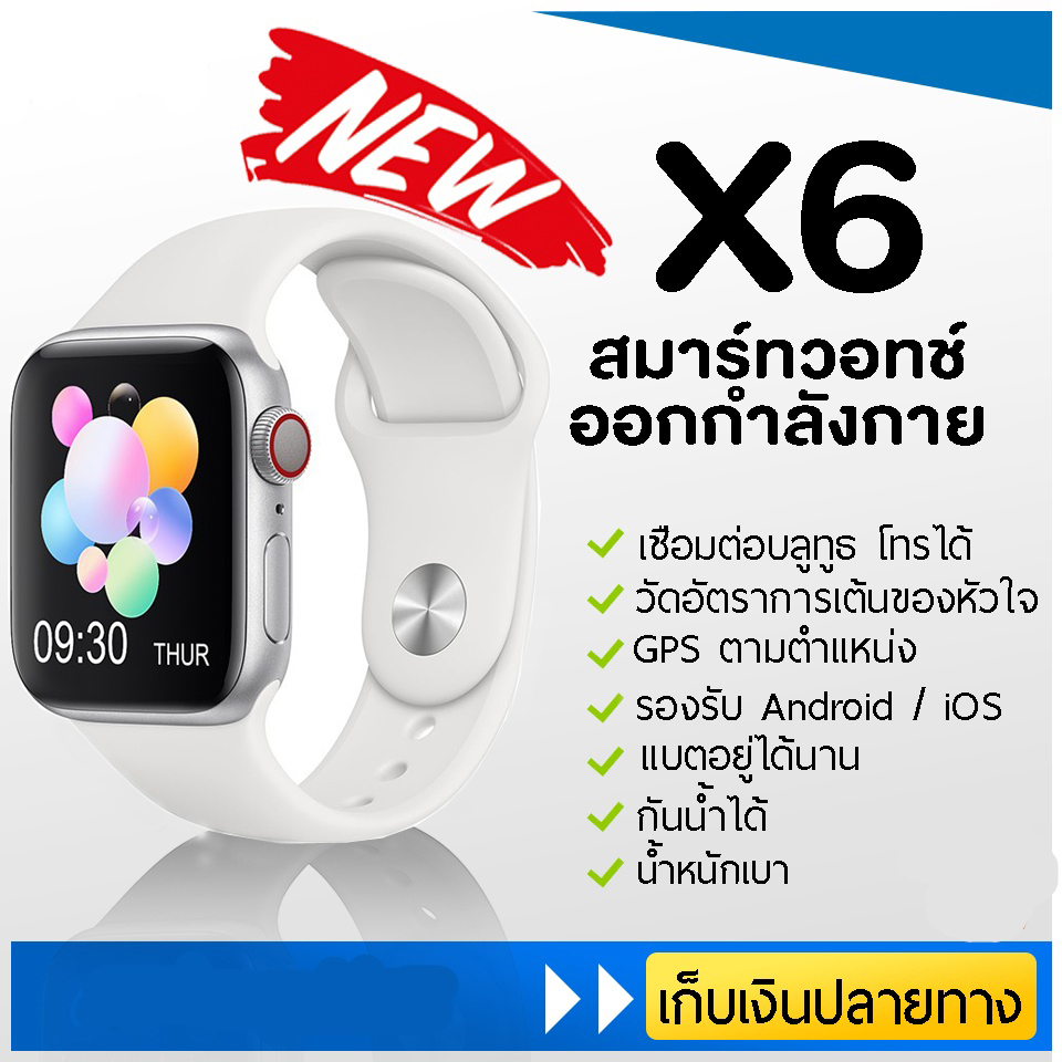 ล่าสุด Smart watch x6 สมาร์ทวอทช์ X6 (คล้าย AP Watch ใส่สาย AP Watch ได้) เอารูปขึ้นจอได้ เมนู