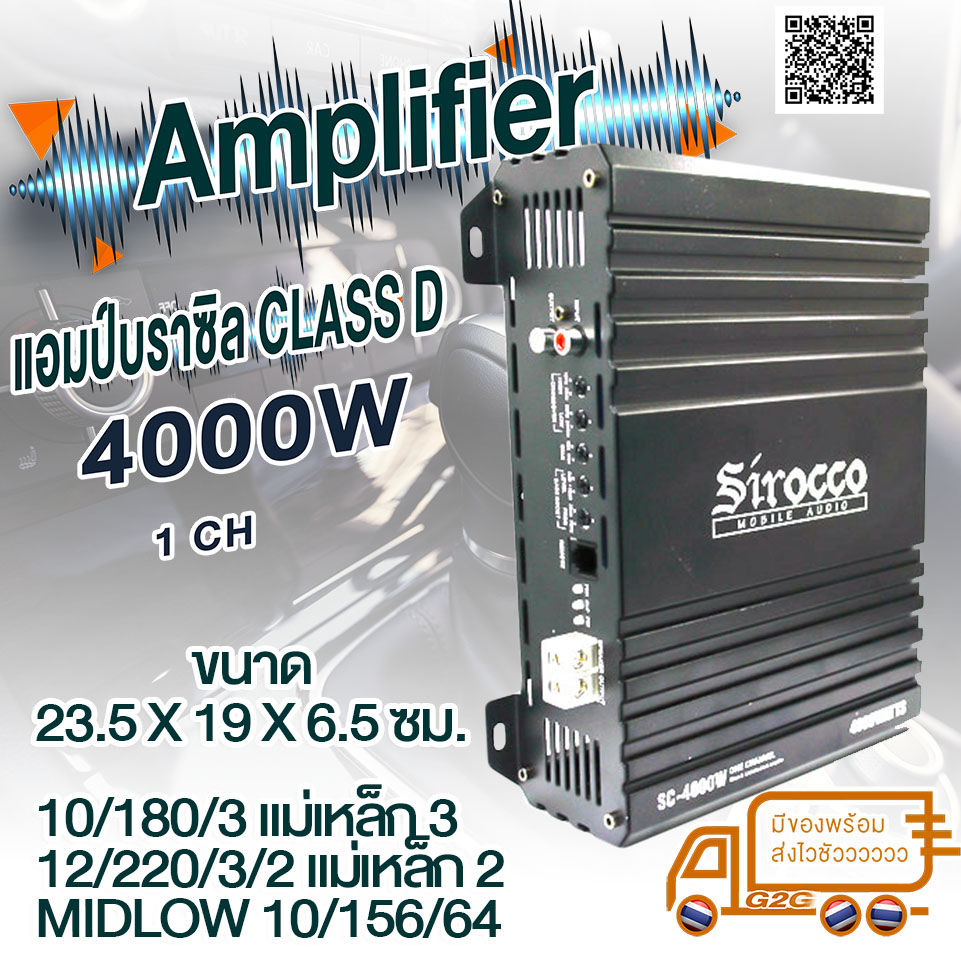 G2G Power Amplifier เพาเวอร์แอมป์ คลาส D แอมป์บราซิล 4000w ขับมิดโล/ซับ