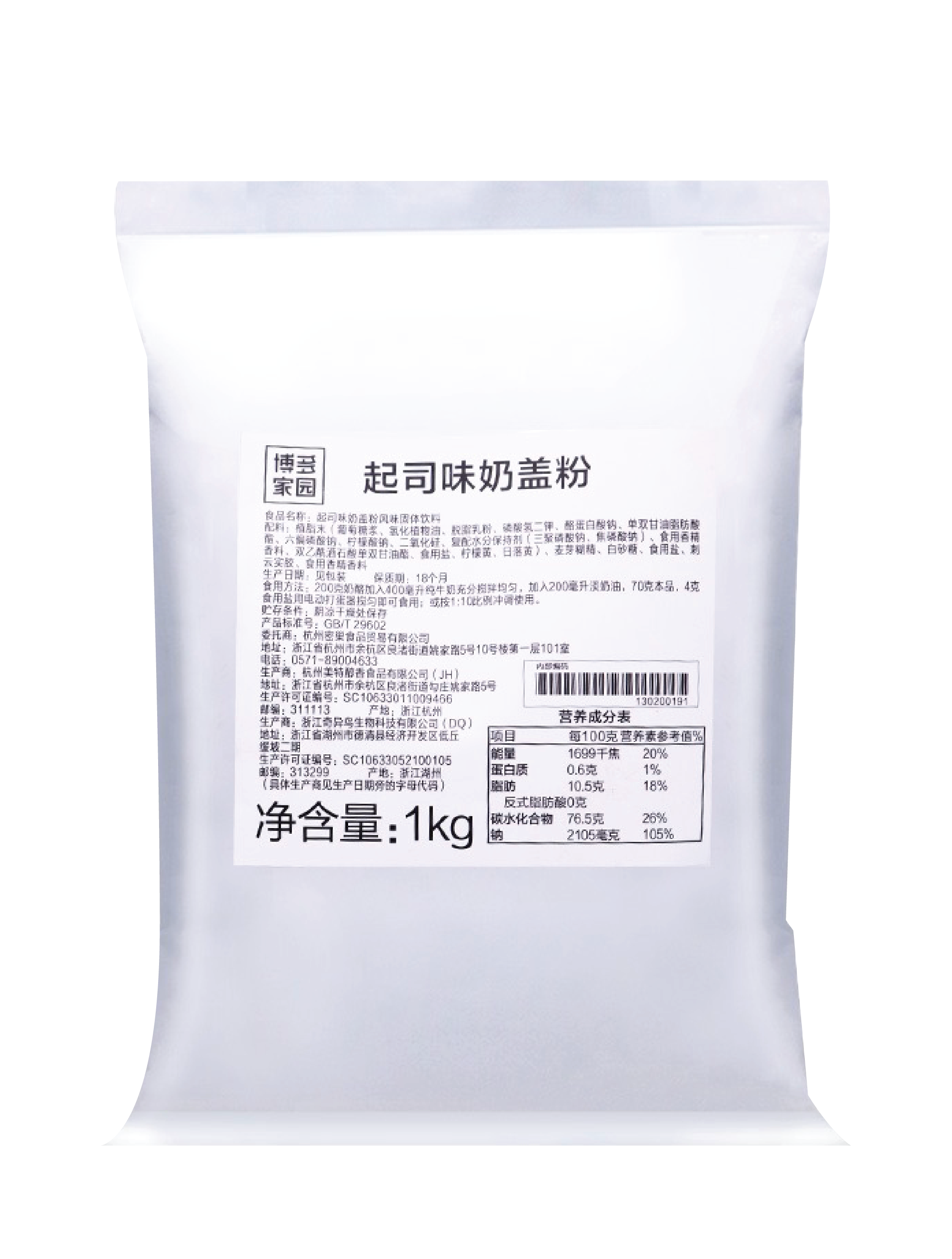 Boduo ผงครีมชีส Cream cheese powder 1 กิโลกรัม (ตราโบโดว) Lazada.co.th