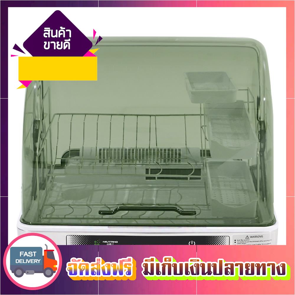 ลดจัดเต็ม!! เครื่องอบจานตั้งโต๊ะ NEUTRINO WT-68F (CN VER.) dish dryer steam machine ขายดี จัดส่งฟรี ของแท้100% ราคาถูก