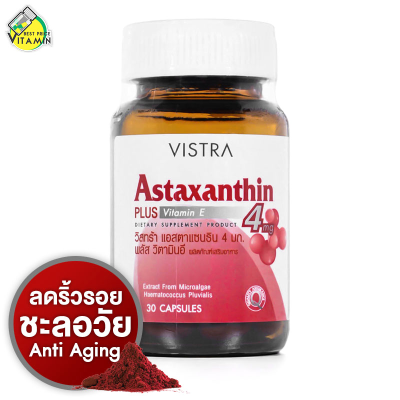 Vistra Astaxanthin 4 mg. วิสทร้า แอสตาแซนธีน [30 แคปซูล]