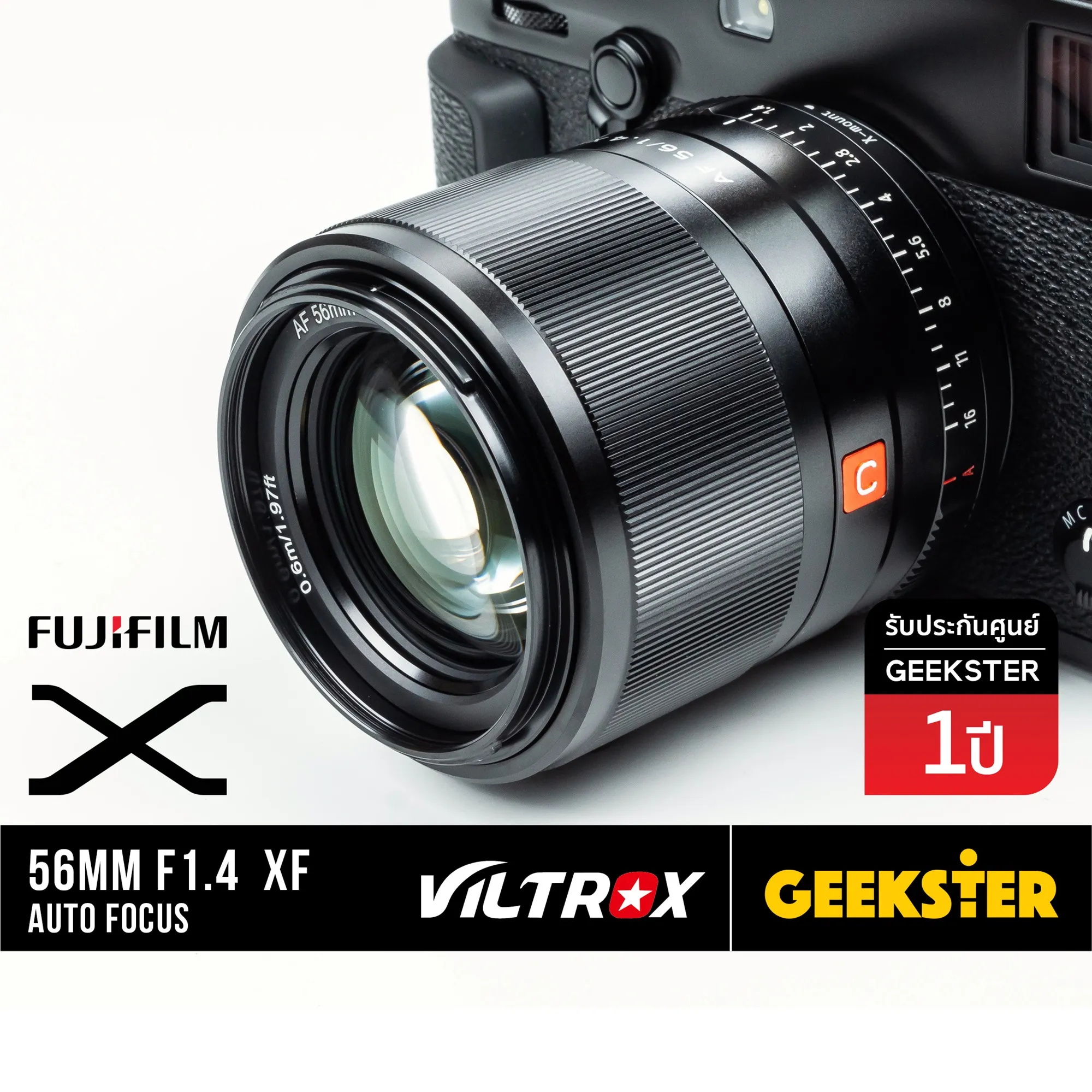 VILTROX 56 mm f1.4 Auto Focus เลนส์ FUJI FX ( PFU RBMH 56MM F1.4 STM X-Mount ออโต้โฟกัส ) ( เลนส์ หน้าชัดหลังเบลอ ) ( สำหรับ กล้อง ฟูจิ ) ( เมาท์ FX ) ( X Mount ) ( 56mm f 1.4 ) ( Geekster )