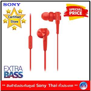 Sony รุ่น MDR-XB55AP หูฟังอินเอียร์ EXTRA BASS - Red