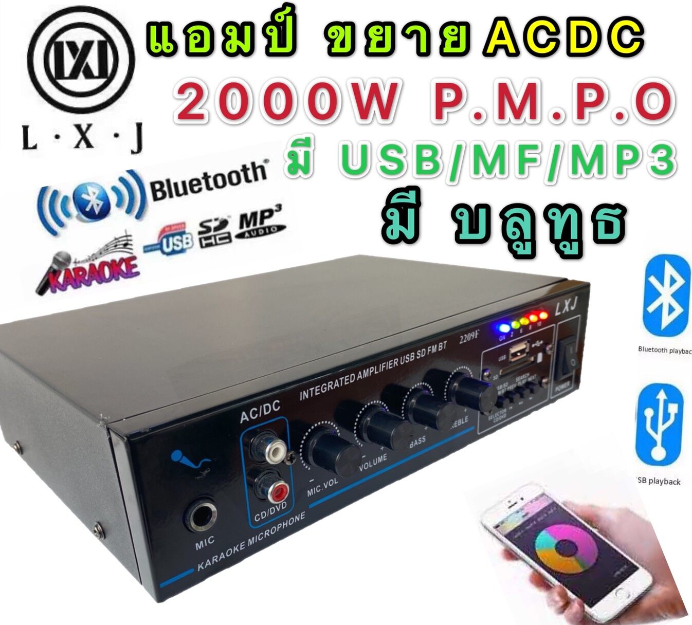 LXJ เครื่องขยายเสียง AC/DCAV-2209Fมี BLUETาOOTH เล่น USB MP3ใช้ไฟได้ 2ระบบ DC12V / AC220V กำลังวัตต์ 2000w P.M.P.Oมี USB+BT+SD+FM SDCARD รถโฆษณ