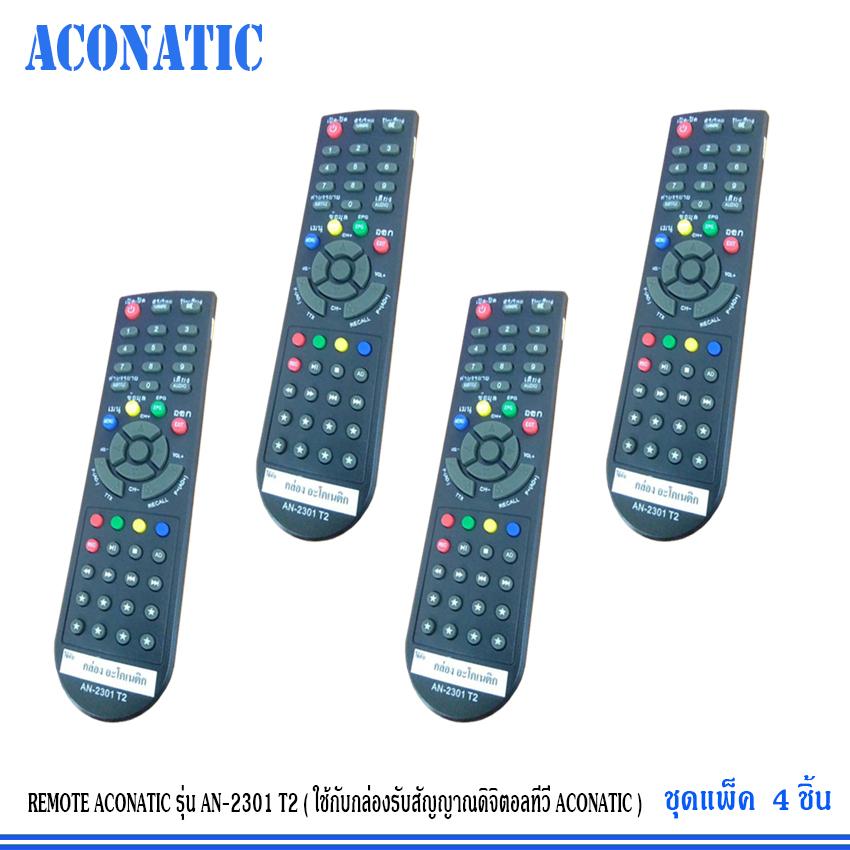 REMOTE ACONATIC รุ่น AN-2301 T2 (ใช้กับกล่องรับสัญญาณดิจิตอลทีวี ACONATIC) แพ็ค 4