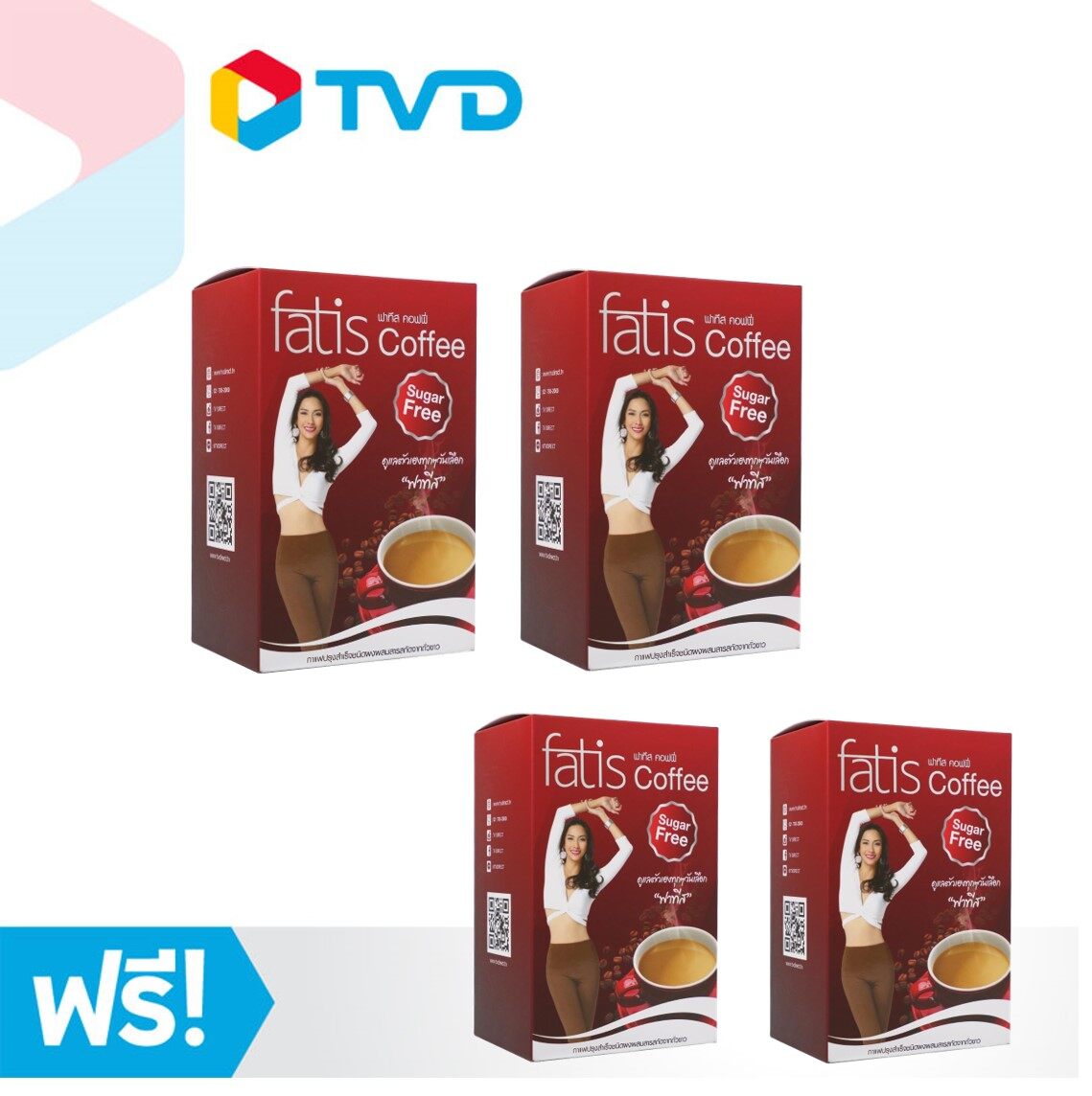 TV Direct Fatis Coffee กาแฟเพื่อสุขภาพ 2 กล่อง แถมฟรี 2 กล่อง (รวมทั้งหมด60ซอง)