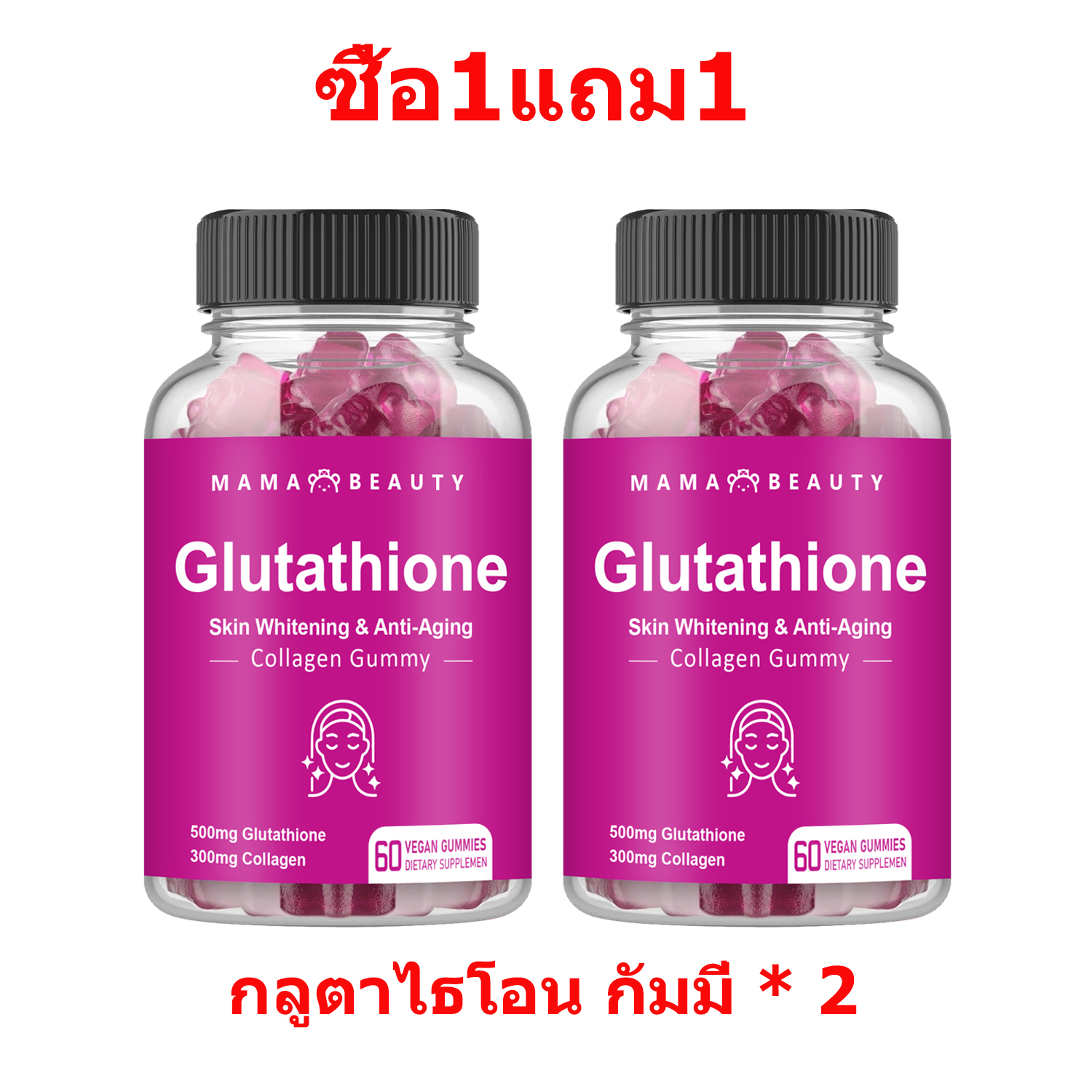 mama beauty glutathione Capsules with Biotin Vitamin C Glutathione Whitening Capsule Brightening Skin Anti Aging Glutathione with Collagen Capsule Beauty Collagen Supplements Mama Glow Set