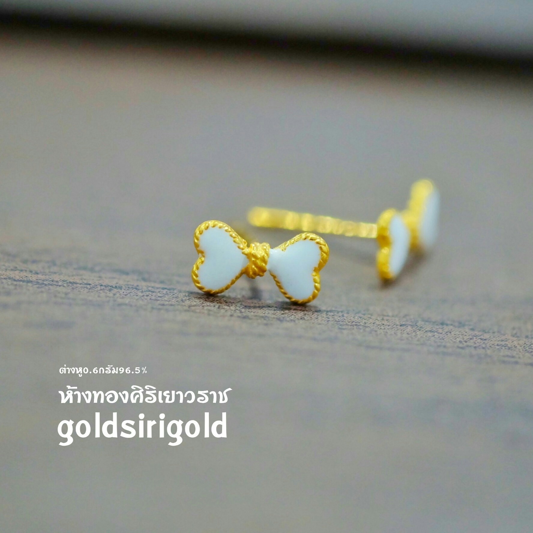 ต่างหูทองคำแท้ โบว์ลงยาสีขาว 0.6 กรัม #ทองคำแท้96.5% #ขายได้ จำนำได้ มีใบรับประกัน #สินค้าพร้อมส่ง!!