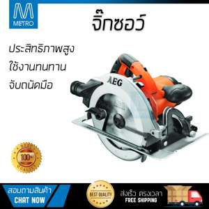 โปรโมชัน AEG เลื่อยวงเดือน 7 นิ้ว 1600W. KS66-2 ส้ม-ดำ อะไหล่แท้ 100เปอร์เซนต์ ทุกชิ้น ทุกชิ้น ประสิทธิภาพสูง จับถนัดมือ ใช้งานได้ต่อเนื่อง รับประกัน 1 ปี จัดส่งฟรี Kerry ทั่วประเทศ