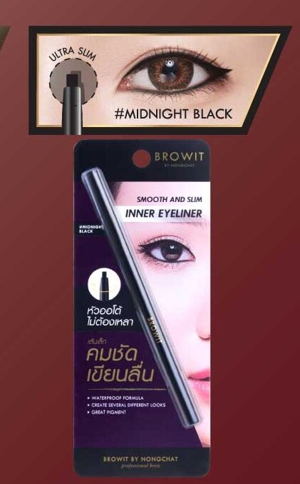 [ ของแท้ ]  อายไลเนอร์+อินไลเนอร์ ดินสอหมุนออโต้  (น้องฉัตร) smooth and slim inner eyeliner 0.1g browit  ชื่อสี #Midnight Black ดำ