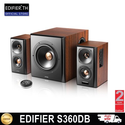 EDIFIER S360DB Active Speakers 2.1 ( สีนำ้ตาล )