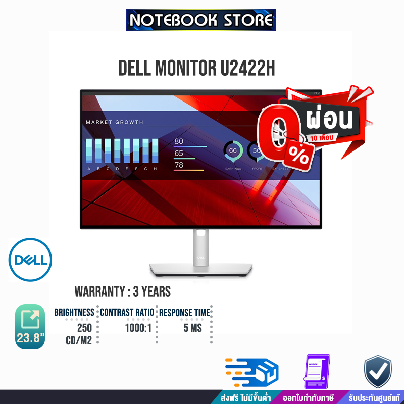 เก็บคูปอง ลดสูงสุด 3000 ผ่อน 0 10 ด Dell Monitor U2422h ประกัน 3yonsitebynotebookstore 6332