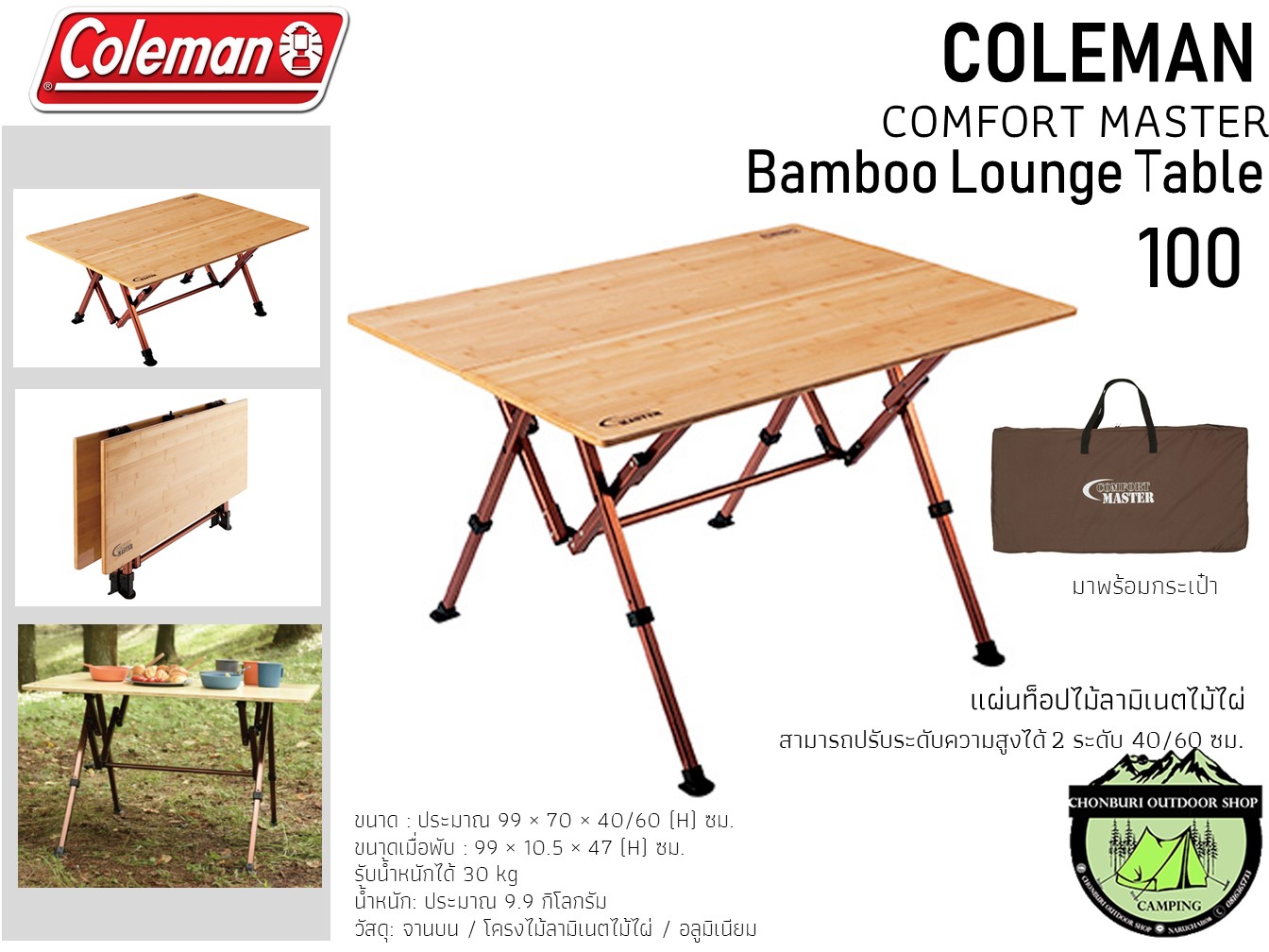 コールマン COMFORTMASTER BAMBOO LOUNGE TABLE Coleman Comfortmaster Bamboo Coleman Bamboo Table Coleman