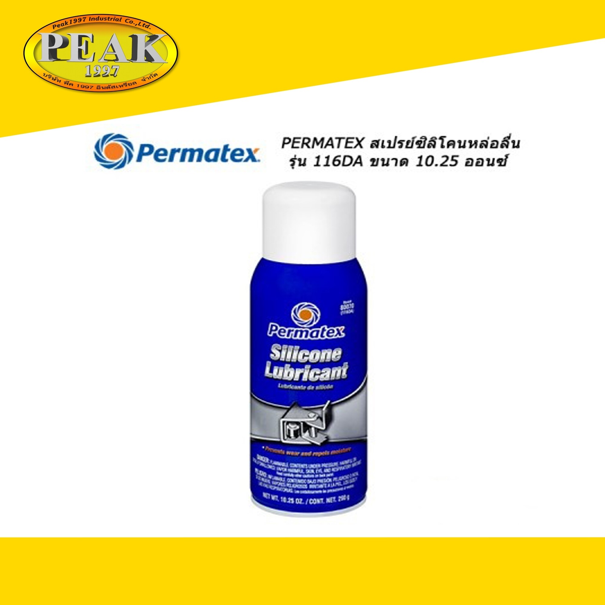 Permatex Silicone Spray Lubricant 80070