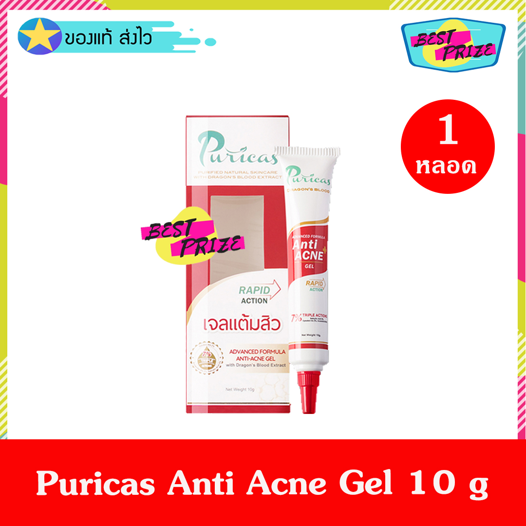 Puricas Anti Acne Gel 10 g (1 หลอด) เพียวริก้าส์ เจลแต้มสิว เจลทาสิว