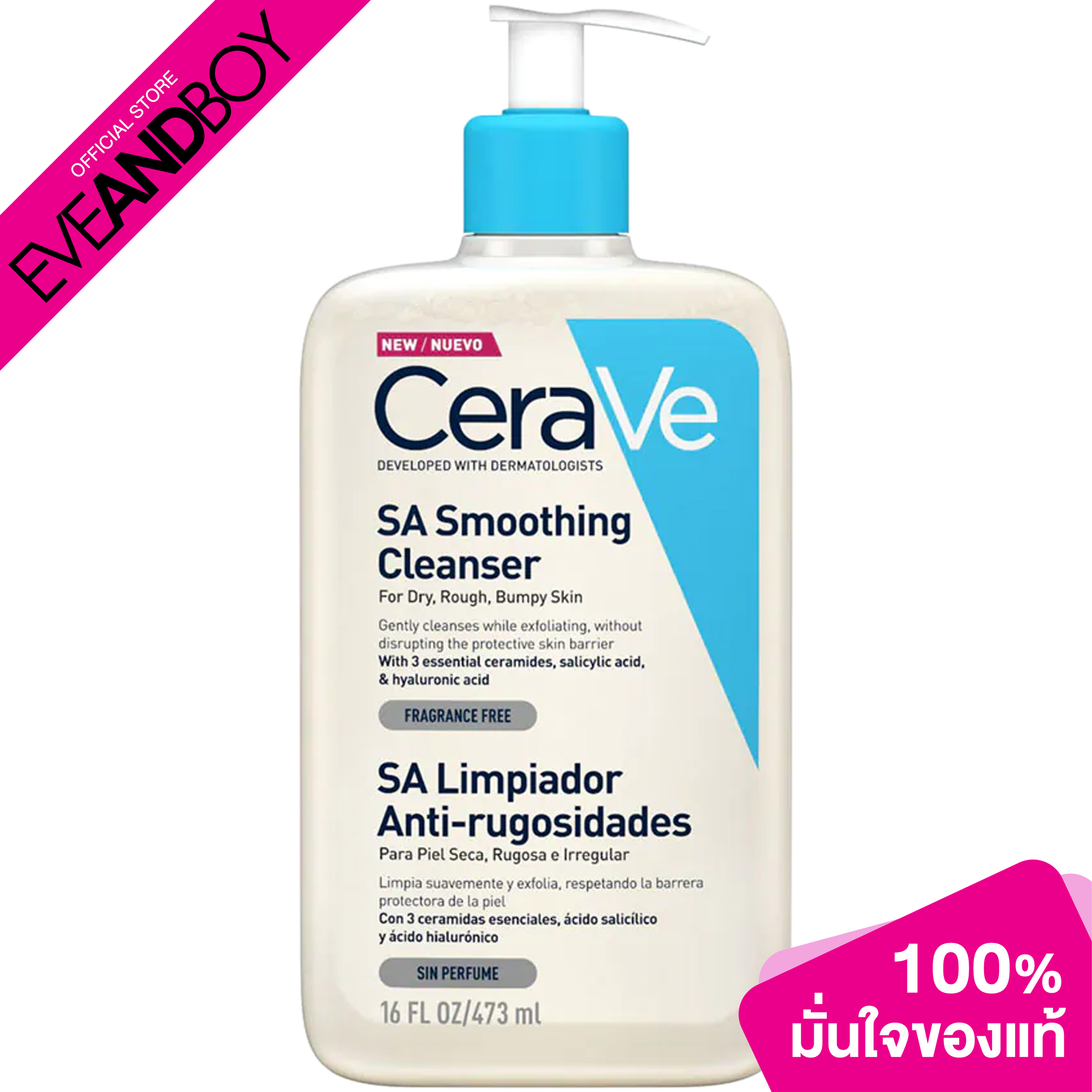 Cerave - Sa Smoothing Cleanser (473 Ml.) ผลิตภัณฑ์ทำความสะอาดผิวหน้าและ 