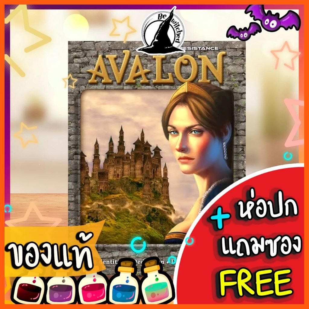 SALE Avalon (ENG) Board Game แถมซองใส่การ์ด ห่อปกฟรี [Wi 26] เกมและอุปกรณ์เสริม แผ่นและตลับเกม เพลย์สเตชั่น