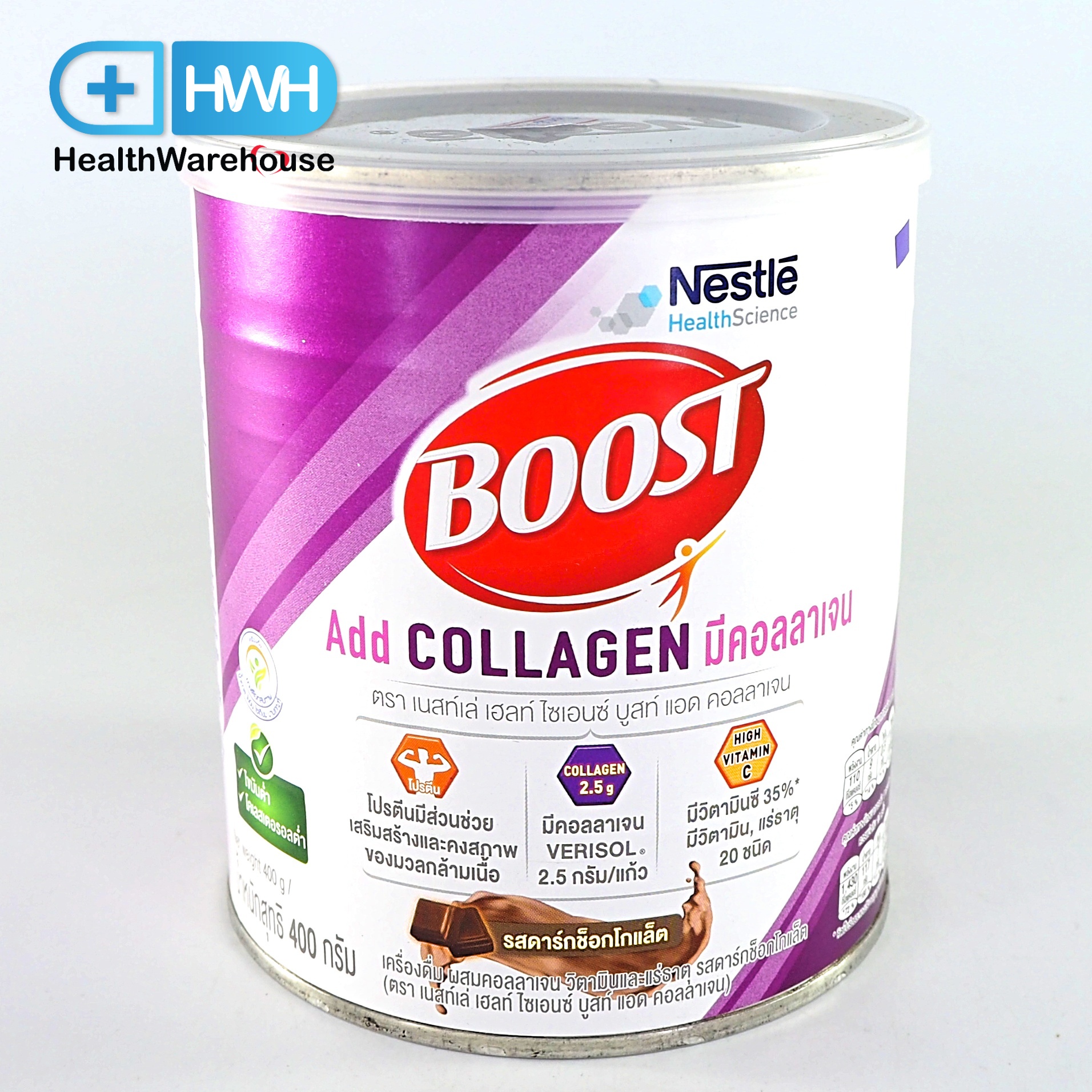 Nestle Boost Add collagen 400 g เนสท์เล่ บูสท์ แอด คอลลาเจน ขนาด 400 กรัม เครื่องดื่มผสมคอลลาเจน รสดาร์กช็อกโกแลต