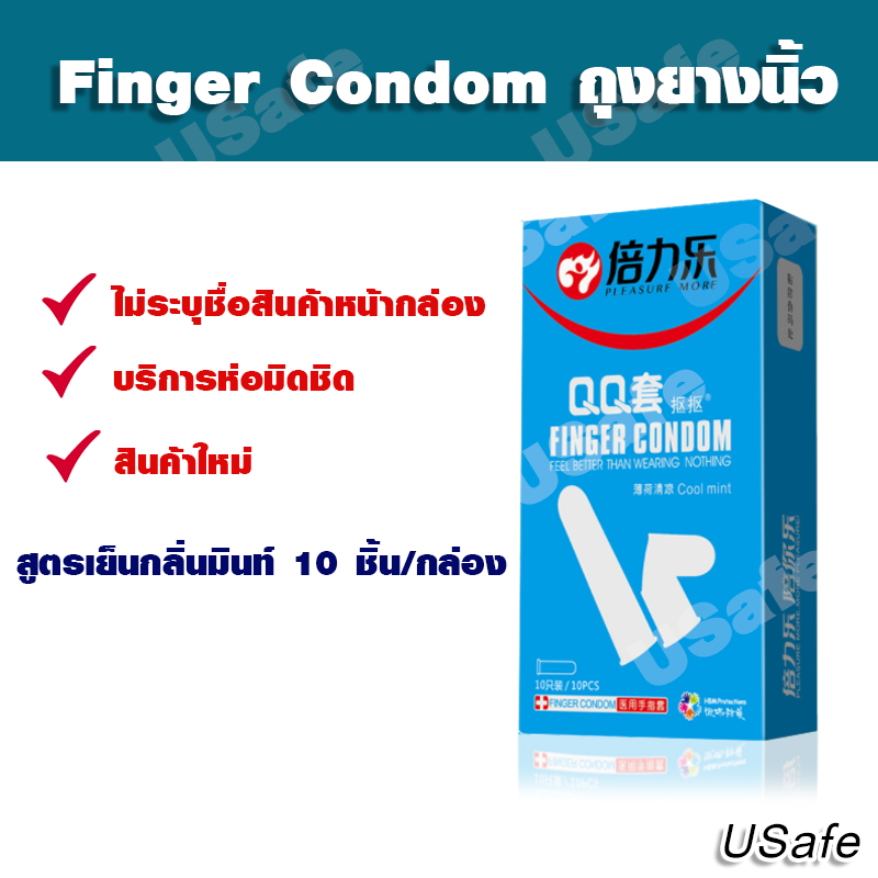 ถุงยางนิ้ว ถุงยางทอมดี้ เลสเบี้ยน กลิ่นมิ้นท์  finger condom