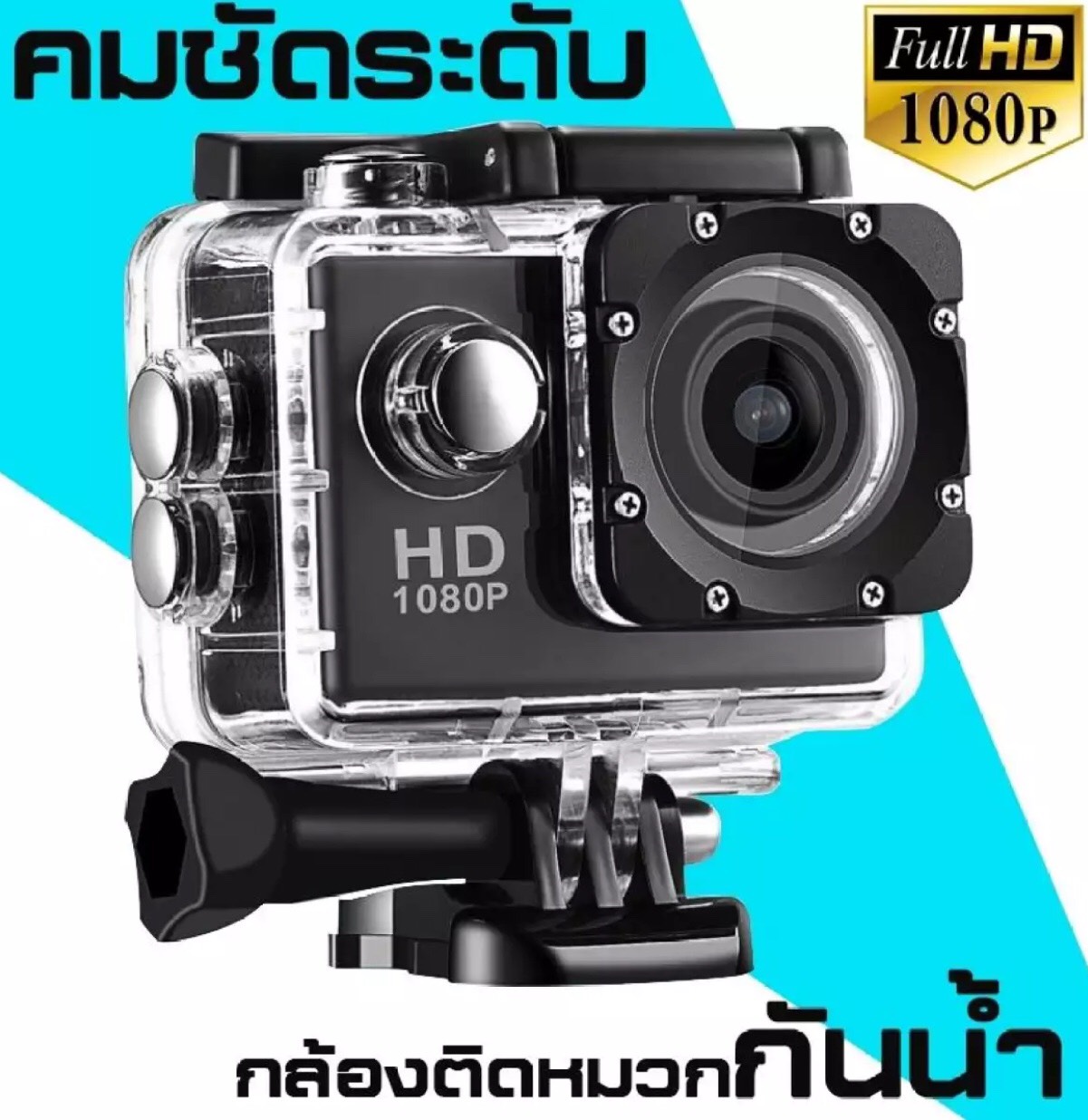 โปรโมชั่นจัดหนักมาแล้ว!!! Camera Sport HD Full HD 1080P กล้องโกโปร กล้องหน้ารถ กล้องโกโปร GoPro กล้องติดหมวก กล้องรถแข่ง กล้องถ่ายรูป กล้องบันทึกภาพ กล้องถ่ายภาพ กล้องติดหน้ารถ กันน้ำ กะทัดรัด  -Techrepublic