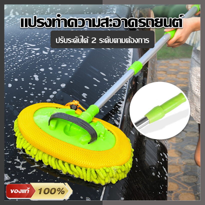 ผ้าม็อบล้างรถยนต์ แปรงล้างรถยนต์ B-HOME ม็อบ แปลงล้างรถ อเนกประสงค์ Microfiber Car Wash ใช้ทำความสะอาด กระจกรถยนต์ เป็น ผ้านาโน ปัดฝุ่นได้ น้ำหนักเบา