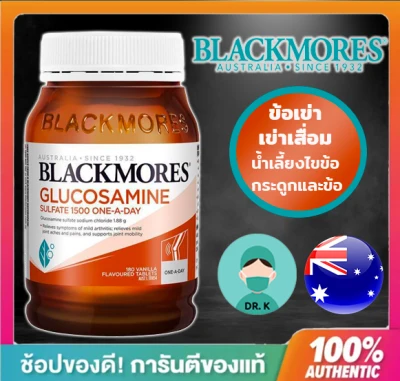 Blackmores , Glucosamine 1500 mg , กลูโคซามีน 1500 , 180เม็ด , เสริมน้ำเลี้ยงไขข้อ ,นำเข้าจากออสเตรเลีย ,แพ็คเกจใหม่ ,New packaging