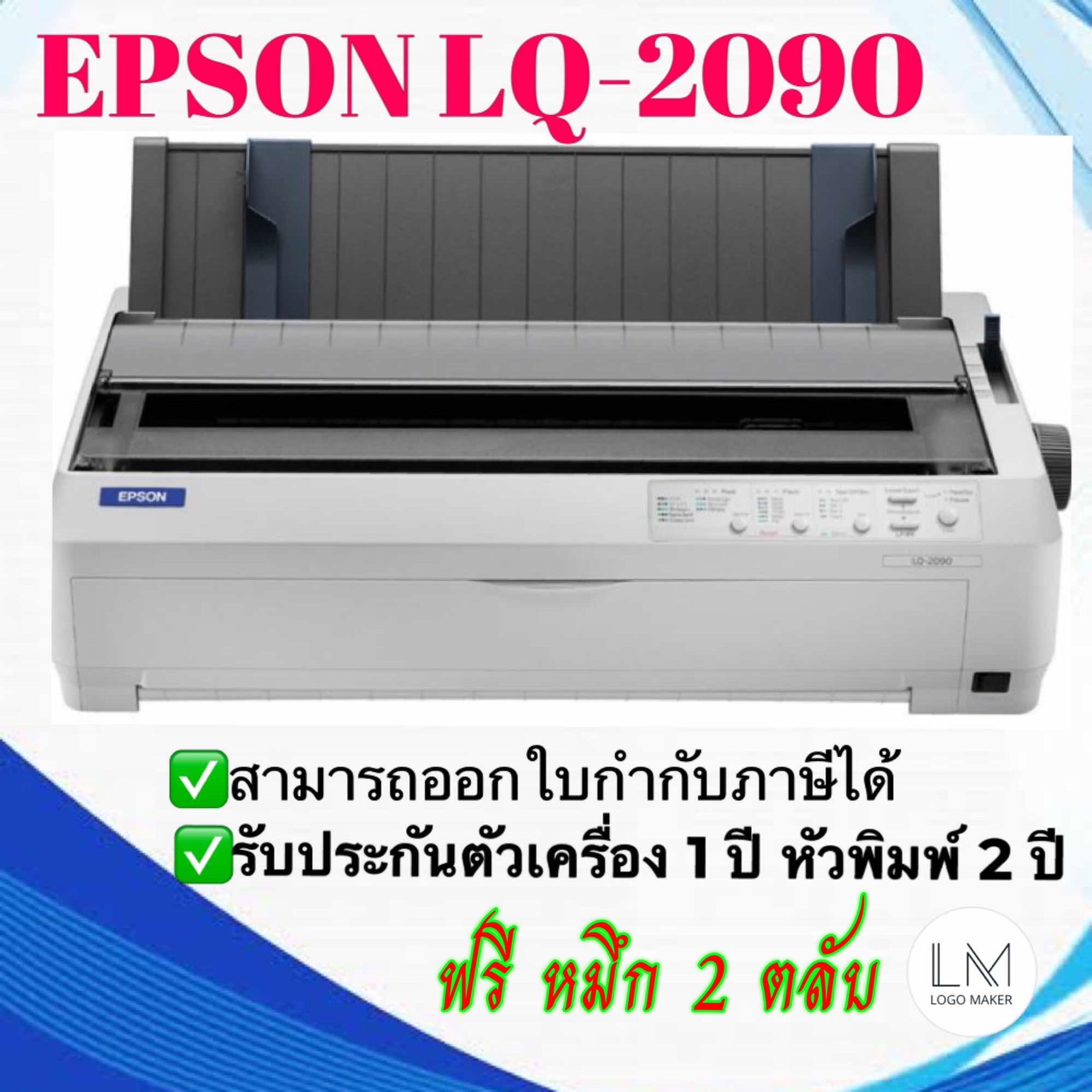 EPSON Dot Matrix Printer LQ-2090