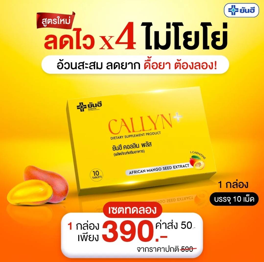 [ตัวแทนจำหน่าย]ยันฮี คอลลีนพลัส แอล อัลติเมท แอลคานิทีน Callyn Plus L ...