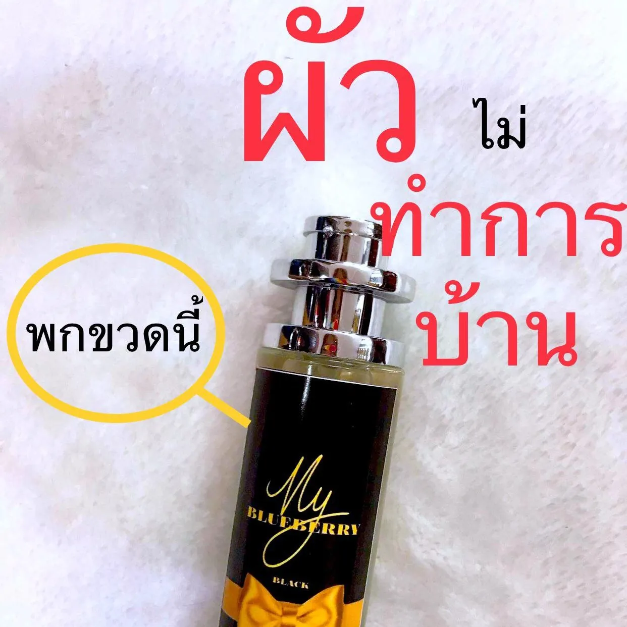 น้ำหอมผู้หญิง My Burberry Black กลิ่นหอม สดชื่น น้ำหอมเกรดพรีเมี่ยม By Victor Perfume 35ml