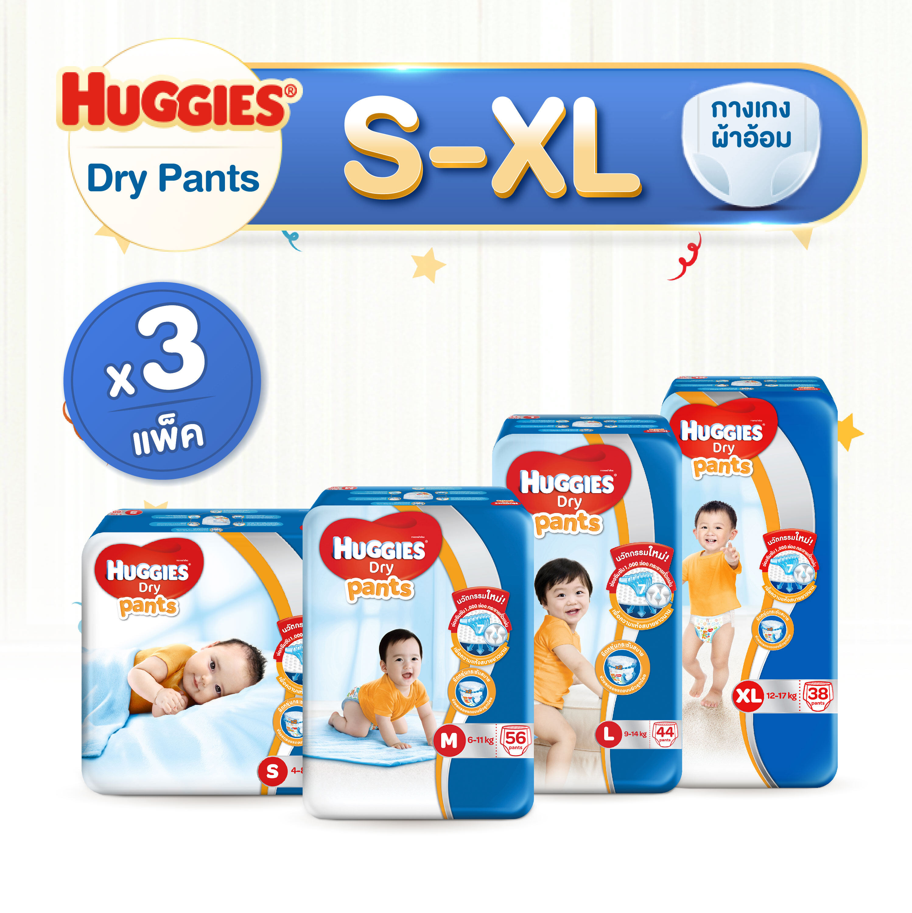 ซื้อที่ไหน (เลือกไซส์ด้านในค่ะ) [ยกลัง! 3 แพ็ค] Huggies Dry Pant Diapers ฮักกี้ส์ ดราย แพ้นท์ ผ้าอ้อมเด็ก กางเกงผ้าอ้อม แพมเพิส ผ้าอ้อมเด็กชาย - หญิง