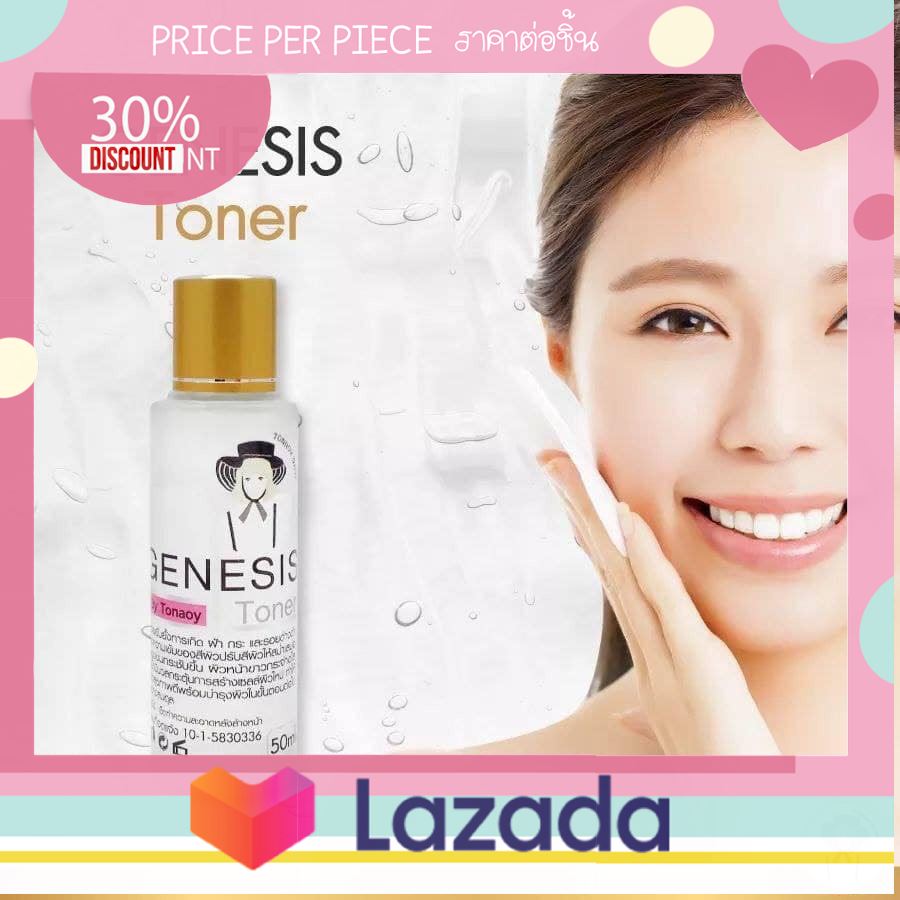 .. สินค้ามาใหม่ Gift New .. Genesis Toner ทำความสะอาดหน้า ..ฟรี ของแถม ช่วงโปรโมชั่น..