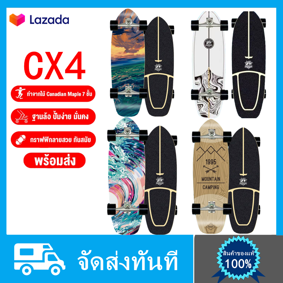 เซิร์ฟสเก็ต SurfSkate Boils Dragon Pro Truck CX4 ของแท้ 100% มีสินค้าพร้อมส่งในประเทศไทย เซิร์ฟสเก็ตบอร์ด บอยล์ ดราก้อน โปร ของแท้ 100%