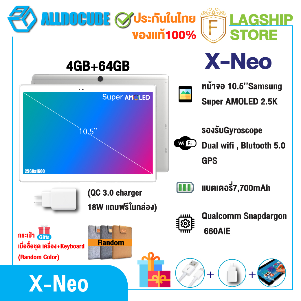 ALLDOCUBE X NEO 4G-LTE 10.5 นิ้ว 2560*1600 หน้าจอ Samsung Super AMOLED Snapdragon 660AIE Octa Core Ultra Slim Android 9.0 4Gb+64GB Gyroscope GPS QC3.0 BT5.0 WIFI 2.4/5GHz